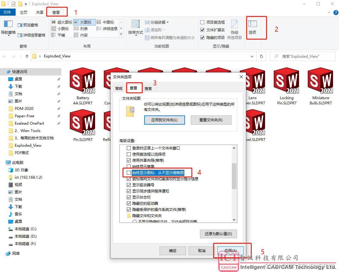 sw怎么标注±公差